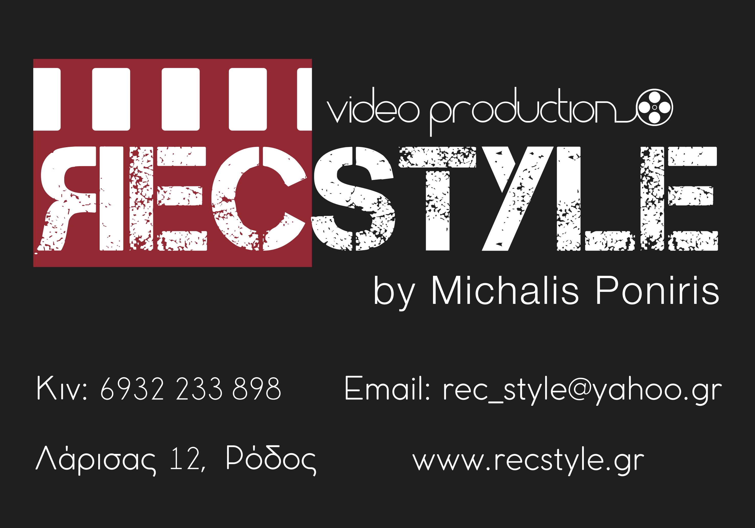 Rec Style Veddings & events video productions - Μιχάλης Πονίρης, Βίντε